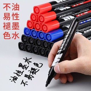M&G 晨光 记号笔黑色油性笔标记笔大头笔粗头马克笔勾线笔防水防油不掉
