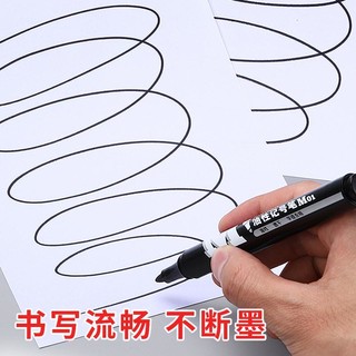 M&G 晨光 记号笔黑色油性笔标记笔大头笔粗头马克笔勾线笔防水防油不掉