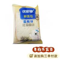 果衬 紫米面包＋蓝莓+菠萝三口味夹心吐司软面包限量抢