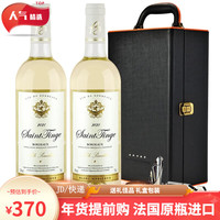 圣汀格波尔多AOC 原瓶 整箱 高脚杯 两支装礼盒赛美蓉半甜白葡萄酒 双支配礼盒750ml*2