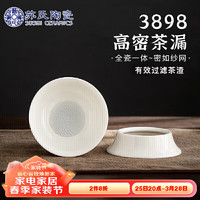 苏氏陶瓷（SUSHI CERAMICS）茶漏羊脂玉全白瓷一体茶滤网滤茶器创意茶隔功夫茶具配件