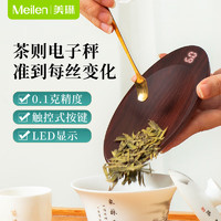 Meilen茶称电子量茶电子茶则茶叶称重茶叶电子秤茶则电子秤茶秤茶具套装 木纹茶则彩盒装 500g 0.1g