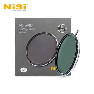 耐司（NiSi）True Color ND1-5 77mm 可调减光镜 真彩ND镜 1档-5档 单反微单相机人像风光摄影