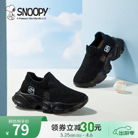 SNOOPY 史努比 童鞋儿童运动鞋夏季款单网透气耐磨一脚蹬 827黑色
