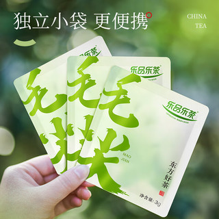 乐品乐茶绿茶毛尖特级21g 2023新茶明前袋泡茶包盒装清香型7包办公下午茶