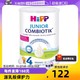 HiPP 喜宝 荷兰至臻益生菌高钙儿童学生奶粉4段(3-12岁)