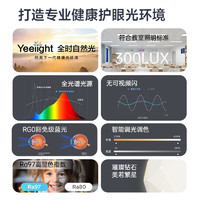 Yeelight 易来 吸顶灯卧室灯灯具客厅主卧满天星全屋现代简约儿童房led