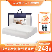 邓禄普 技术原厂进口天然乳胶护颈助眠乳胶枕
