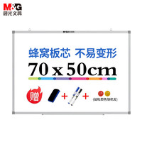 M&G 晨光 70*50cm挂式白板 蜂窝板芯 会议办公教学家用悬挂式磁性白板黑板写字板ADB983S0