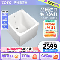 TOTO 东陶 P10R/L T968PA 独立式浴缸
