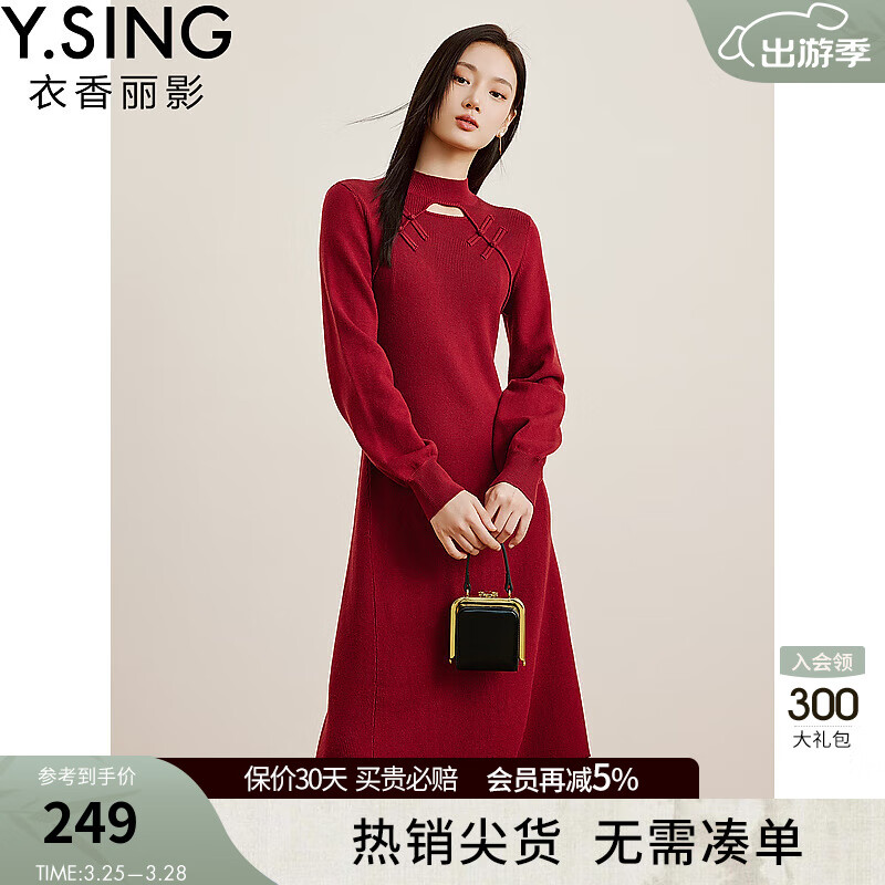 Y.SING 衣香丽影 黑色针织连衣裙女冬季国风新中式盘扣毛衣裙子 红色 XL