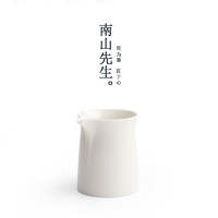 南山先生 原白公道杯功夫茶具配件家用喝茶泡茶分茶杯陶瓷中式茶海 原白公道杯