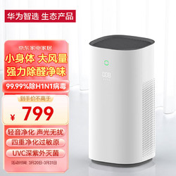 华为智选 HUAWEI 华为 KJ400F-C400 家用空气净化器 白色