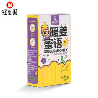 冠生园 暖姜蜜语蜂产品制品 180g （15g*12）办公室分享装