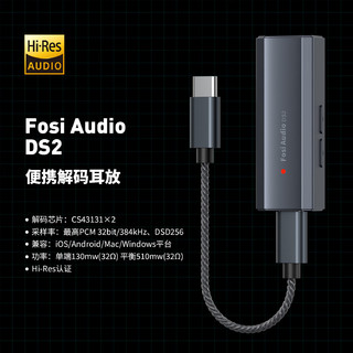 FOSI AUDIO DS2小尾巴解码耳放43131芯片HIFI解码器发烧4.4便携随身安卓高保真耳机放大器 【Type-C口版】