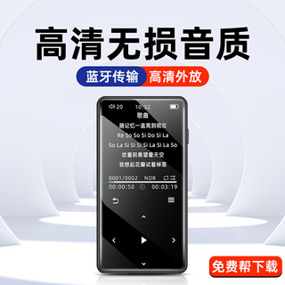 梵沐BL02 mp3随身听 mp4音乐播放器  蓝牙便携运动外放 128G 黑色