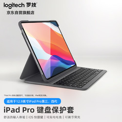 logitech 罗技 iK274 iPad Pro 12.9英寸 蓝牙键盘保护套 黑色