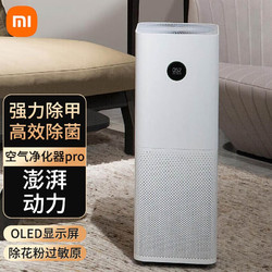Xiaomi 小米 空气净化器2S pro家用室内卧室除甲醛除雾霾粉尘除烟味（不是全新 大面积 米家Pro