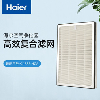 Haier 海尔 空气净化器 除甲醛雾霾颗粒物 滤网 滤芯配件 适配型号:KJ188F-HCA