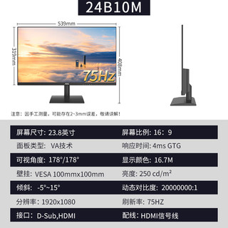 AOC 电脑显示器24 27英寸75HZ显示屏24B1XHM直面屏台式吃鸡电脑屏幕高清HDMI广视角 24B10M直面/HDMI/75HZ刷新/黑色
