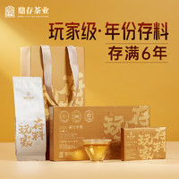 鼎存茶叶福鼎白茶2018年寿眉小方片便携紧压老白茶送人自己喝茶叶90g