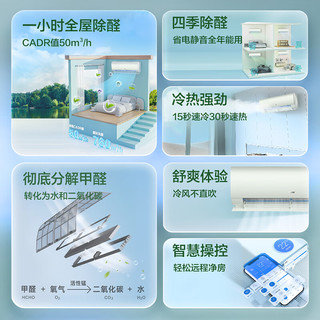 Haier 海尔 劲爽除醛版 新一级能效变频节能  冷暖柜挂机 （1.5匹+3匹）一室一厅空调套装