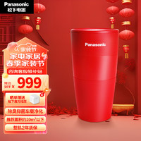Panasonic 松下 纳米水离子净味器 Nanoe纳诺怡除菌除异味净化空气 小黑杯小红杯水离子发生器 F-GPT01C-R红色