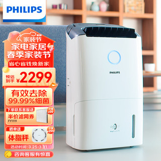 PHILIPS 飞利浦 5000系列 DE5205/00 干衣机