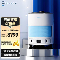 ECOVACS 科沃斯 空气净化机器人AVA PRO家居智能机器人除甲醛数显版新家装修净化器除过敏源自动规划路线沁宝 AVA PRO