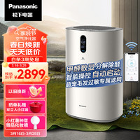 Panasonic 松下 F-93C0PJD 家用空气净化器