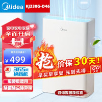 Midea 美的 空气净化器除烟味家用除灰尘空气消毒机除雾霾粉尘 KJ230G-D46