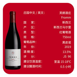 芙朗酒庄正牌克莱文园黑皮诺红葡萄酒2019年750ml新西兰名庄