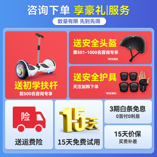 领奥电动儿童平衡车3-6-12岁智能体感10岁到15岁以上成人自动平行车 10吋越野白【APP+炫光轮】