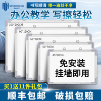 齐富戎华 白板写字板办公会议书写黑板