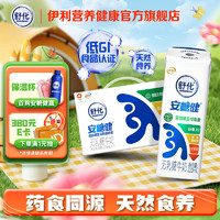 yili 伊利 舒化安糖健无乳糖牛奶  220ml*12盒/箱