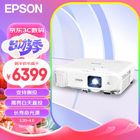 EPSON 爱普生 CB-972 投影机 投影仪办公 培训（4100流明 标清 双HDMI接口 支持侧面投影）