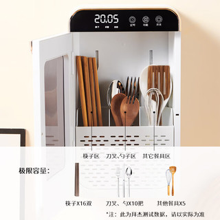 拜杰(baijie)筷子收纳盒消毒烘干一体机筷笼壁挂式消毒筷子筒置物架 白色智能款