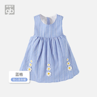 好孩子好孩子女童连衣裙宝宝公主裙儿童礼服裙 蓝格 080