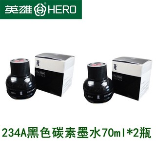 HERO 英雄 墨水204非碳素纯黑色2瓶装 送钢笔一支