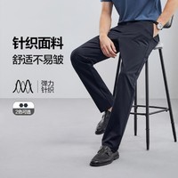 SEVEN 柒牌 男春夏商务休闲西服裤子中青年弹力直筒西裤