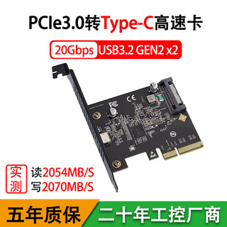 乐扩PCIE转type-c 20Gbps USB3.2gen2*2扩展卡台式机转接卡