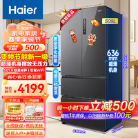 Haier 海尔 冰箱法式四开门多门双变频 家用风冷无霜三档净味超薄电冰箱509升