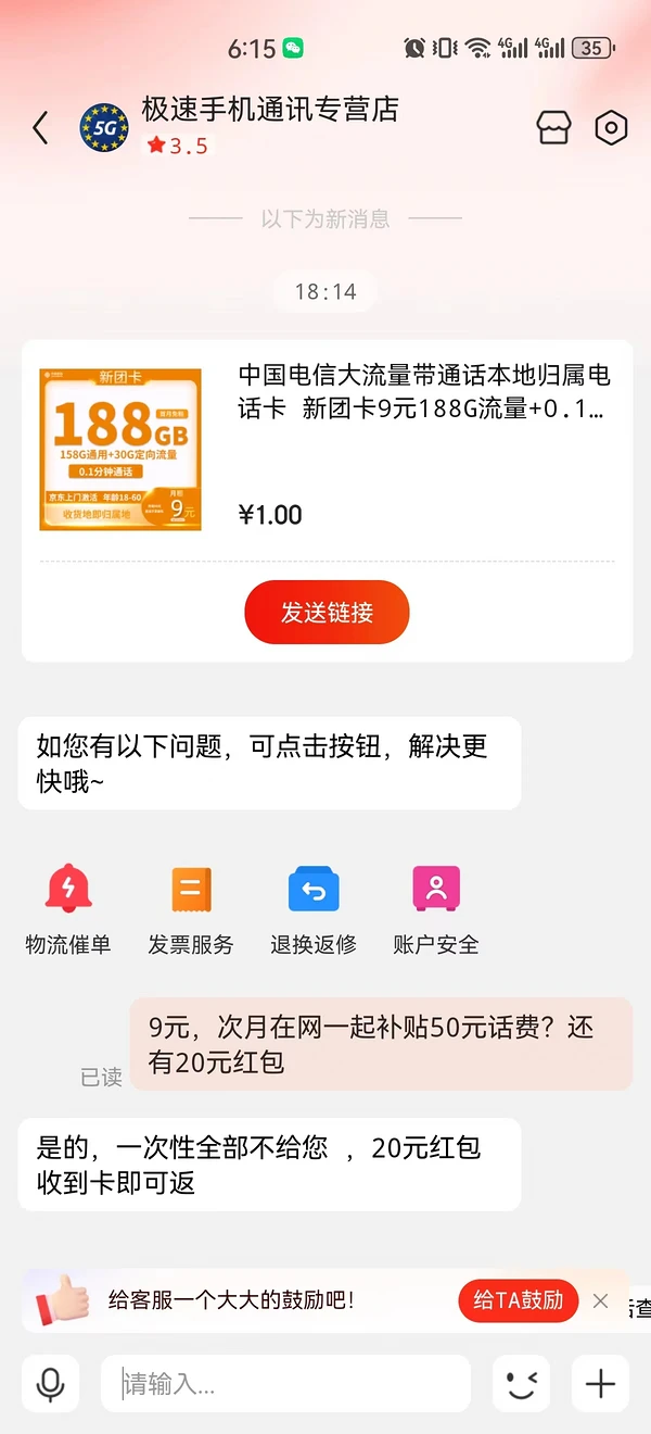 China Mobile 中国移动 新团卡 半年9元月租（188G全国流量+本地归属地+亲情号互打免费）返20元红包