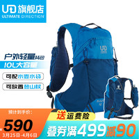 ULTIMATE DIRECTION 美国UD 户外轻量徒步背包通勤登山包男女双肩包10L/15L/18L 蓝色10L