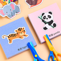 艾福儿 儿童剪纸3-6岁套装对折幼儿手工折纸剪纸彩色动物工具diy玩具 剪纸动物款