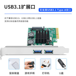 EB-LINK PCIE X4转2口USB3.1扩展卡高速双接口支持小机箱台式机电脑内置USB转接卡HUB集线卡免供电