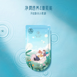 UNIFON 御泥坊 盈透面膜5片补水保湿夏季玻尿酸清洁修护黑面膜官网正品女