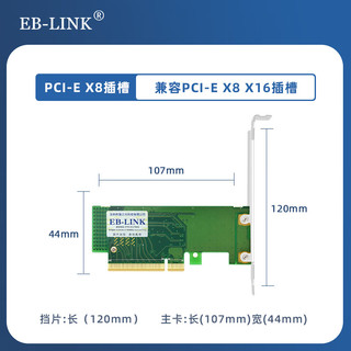 EB-LINK PCIe3.0 X8转双口SFF8643接口转SFF8639 U.2转接卡NVMe SSD固态硬盘扩展卡