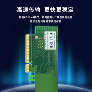 EB-LINK PCIe3.0 X8转双口SFF8643接口转SFF8639 U.2转接卡NVMe SSD固态硬盘扩展卡