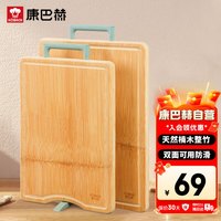 KÖBACH 康巴赫 菜板整竹砧板双面切菜板切水果切肉家用防滑案板可立可悬挂大号 整竹双面菜板大号43*30*2.2cm